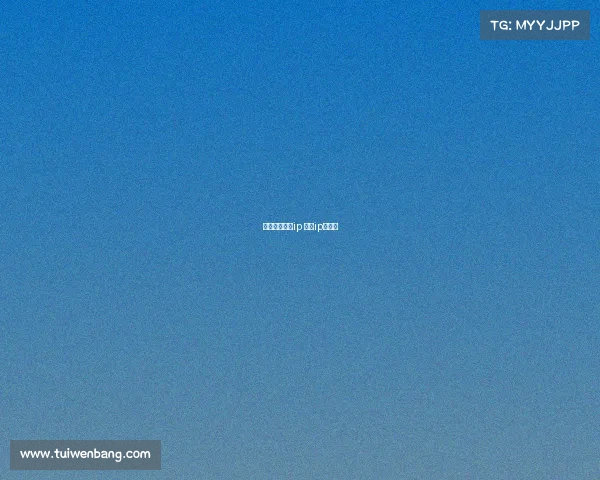 打造顶级赛事ip 赛事ip的概念